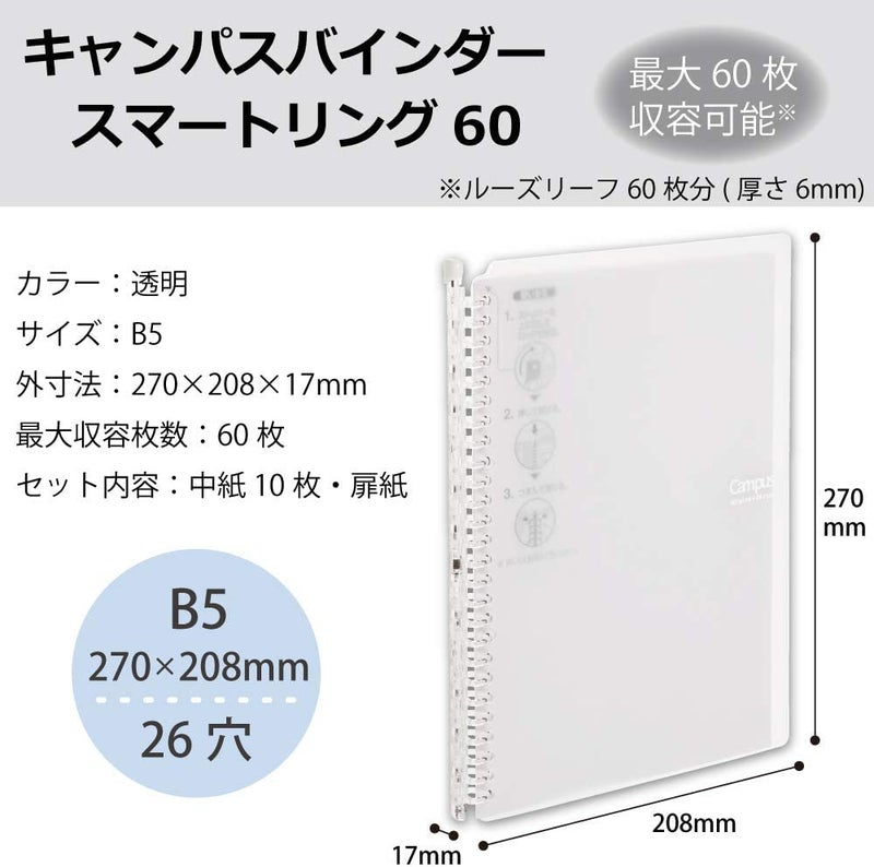 Kokuyo Campus Smart Ring Binder, B5 Clear Refillable Binder Notebook 26 Holes with 10 Extra Loose-Leaf Paper, Up to 60 Filler Papers for Work & Study, Japan Import (RU-SP706T) - Image 2
